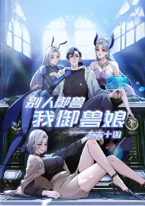 星屑列车番外漫画
